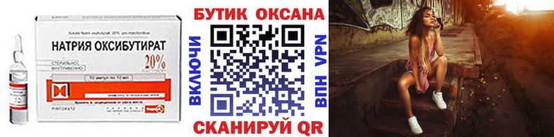 БУТИРАТ бутандиол Людиново