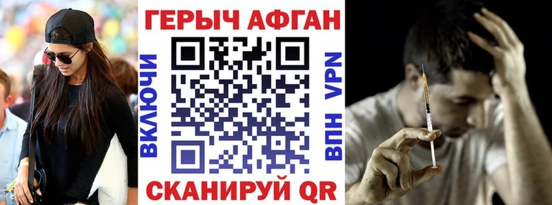 Купить где  Людиново  Героин VHQ 
