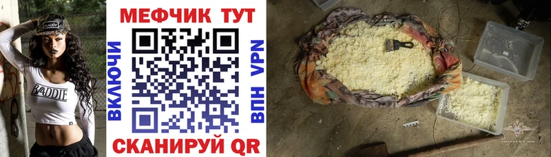 Купить  Людиново  МЕФ мука 