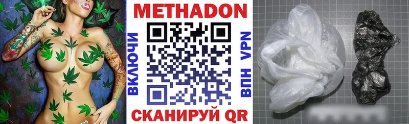 Метадон VHQ  Купить где  Людиново 