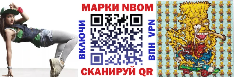 Купить  Людиново  Марки N-bome 1,5мг 